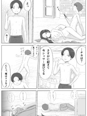 [カノエ] クリスマスの夜に… (オリジナル)_xmas_025