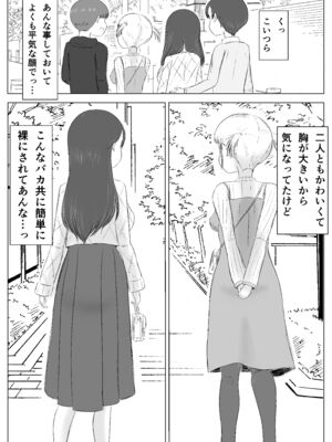 [カノエ] クリスマスの夜に… (オリジナル)_xmas_027