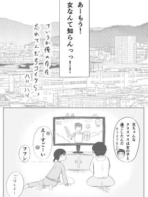 [カノエ] クリスマスの夜に… (オリジナル)_xmas_028