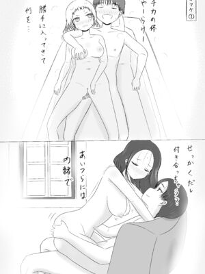 [カノエ] クリスマスの夜に… (オリジナル)_xmas_029