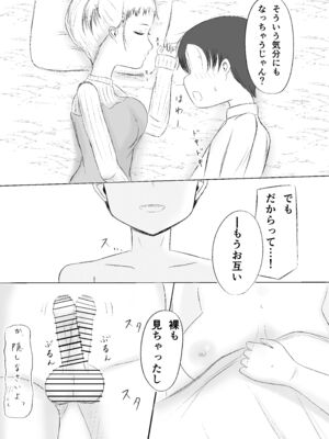 [カノエ] クリスマスの夜に… (オリジナル)_xmas_031