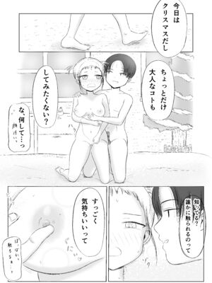 [カノエ] クリスマスの夜に… (オリジナル)_xmas_032