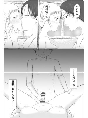 [カノエ] クリスマスの夜に… (オリジナル)_xmas_033