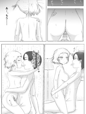 [カノエ] クリスマスの夜に… (オリジナル)_xmas_036