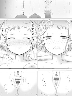 [カノエ] クリスマスの夜に… (オリジナル)_xmas_039