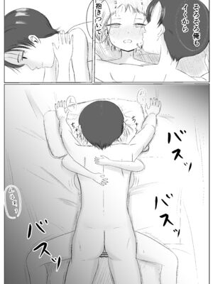 [カノエ] クリスマスの夜に… (オリジナル)_xmas_040