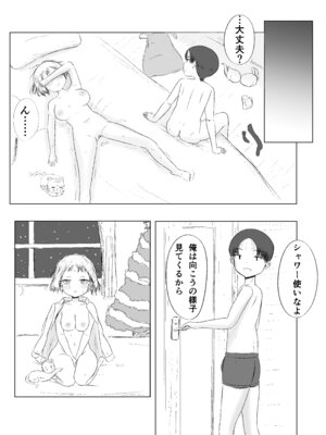 [カノエ] クリスマスの夜に… (オリジナル)_xmas_042