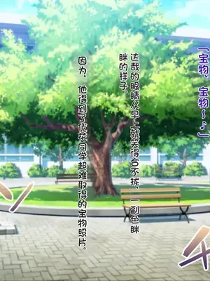 [TREETOP Helper (むなしむじょう)] 外国人コーチのチンポでイキまくった幼馴染 [今天開始戒擼個人機翻]_003