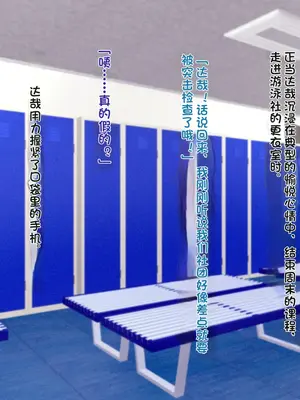 [TREETOP Helper (むなしむじょう)] 外国人コーチのチンポでイキまくった幼馴染 [今天開始戒擼個人機翻]_004