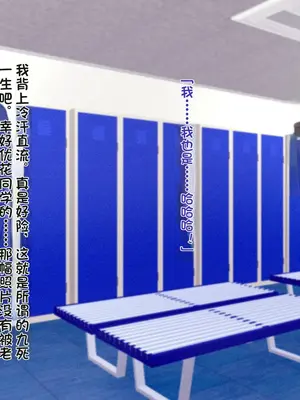 [TREETOP Helper (むなしむじょう)] 外国人コーチのチンポでイキまくった幼馴染 [今天開始戒擼個人機翻]_005