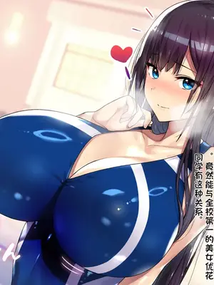 [TREETOP Helper (むなしむじょう)] 外国人コーチのチンポでイキまくった幼馴染 [今天開始戒擼個人機翻]_015