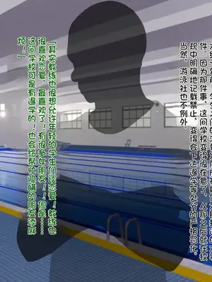 [TREETOP Helper (むなしむじょう)] 外国人コーチのチンポでイキまくった幼馴染 [今天開始戒擼個人機翻]_020