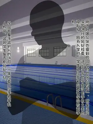 [TREETOP Helper (むなしむじょう)] 外国人コーチのチンポでイキまくった幼馴染 [今天開始戒擼個人機翻]_022