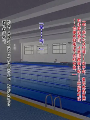 [TREETOP Helper (むなしむじょう)] 外国人コーチのチンポでイキまくった幼馴染 [今天開始戒擼個人機翻]_025