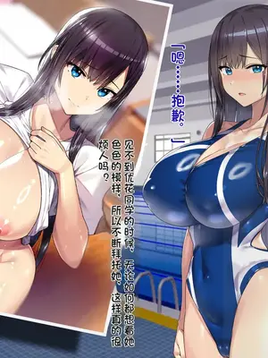 [TREETOP Helper (むなしむじょう)] 外国人コーチのチンポでイキまくった幼馴染 [今天開始戒擼個人機翻]_027