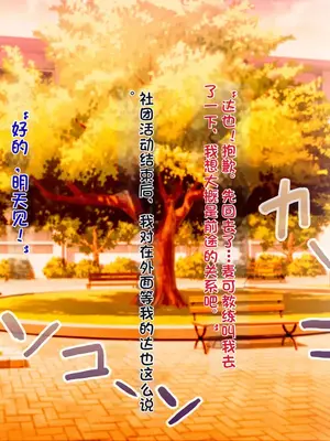 [TREETOP Helper (むなしむじょう)] 外国人コーチのチンポでイキまくった幼馴染 [今天開始戒擼個人機翻]_032