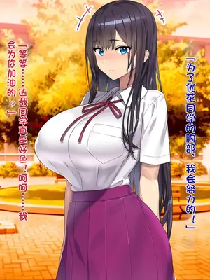 [TREETOP Helper (むなしむじょう)] 外国人コーチのチンポでイキまくった幼馴染 [今天開始戒擼個人機翻]_033