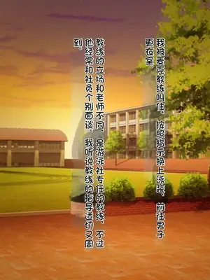 [TREETOP Helper (むなしむじょう)] 外国人コーチのチンポでイキまくった幼馴染 [今天開始戒擼個人機翻]_034