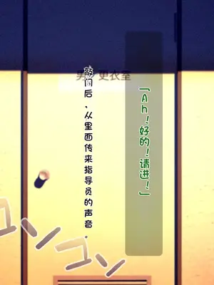 [TREETOP Helper (むなしむじょう)] 外国人コーチのチンポでイキまくった幼馴染 [今天開始戒擼個人機翻]_035