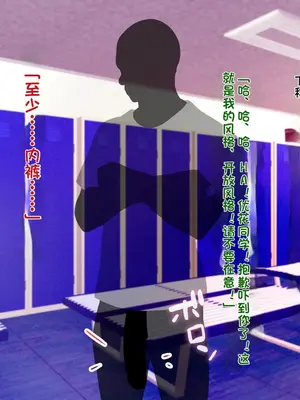 [TREETOP Helper (むなしむじょう)] 外国人コーチのチンポでイキまくった幼馴染 [今天開始戒擼個人機翻]_036