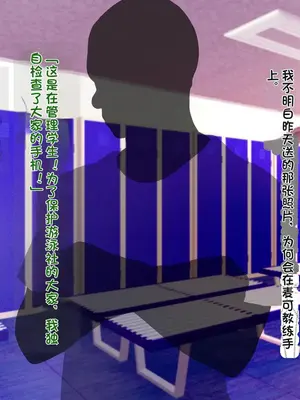 [TREETOP Helper (むなしむじょう)] 外国人コーチのチンポでイキまくった幼馴染 [今天開始戒擼個人機翻]_039