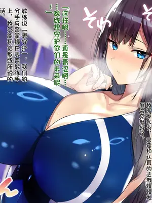 [TREETOP Helper (むなしむじょう)] 外国人コーチのチンポでイキまくった幼馴染 [今天開始戒擼個人機翻]_047