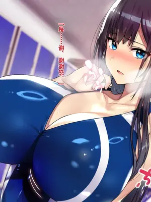 [TREETOP Helper (むなしむじょう)] 外国人コーチのチンポでイキまくった幼馴染 [今天開始戒擼個人機翻]_052