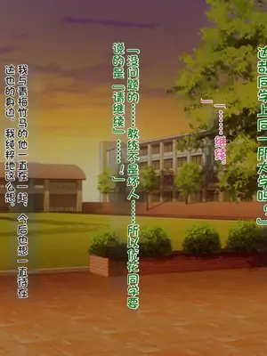 [TREETOP Helper (むなしむじょう)] 外国人コーチのチンポでイキまくった幼馴染 [今天開始戒擼個人機翻]_062_1