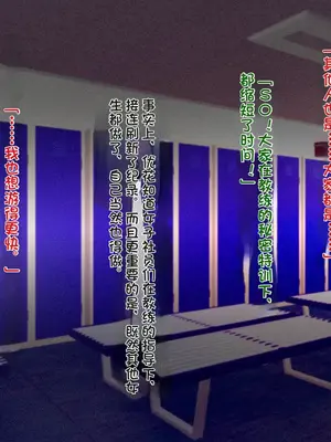 [TREETOP Helper (むなしむじょう)] 外国人コーチのチンポでイキまくった幼馴染 [今天開始戒擼個人機翻]_074