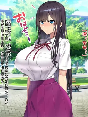 [TREETOP Helper (むなしむじょう)] 外国人コーチのチンポでイキまくった幼馴染 [今天開始戒擼個人機翻]_103