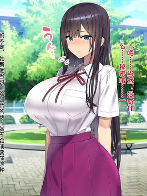 [TREETOP Helper (むなしむじょう)] 外国人コーチのチンポでイキまくった幼馴染 [今天開始戒擼個人機翻]_105