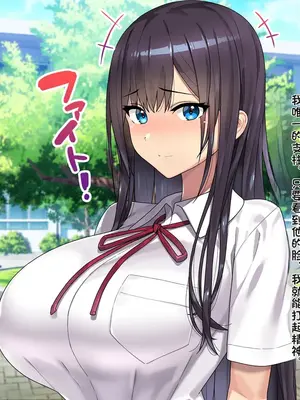 [TREETOP Helper (むなしむじょう)] 外国人コーチのチンポでイキまくった幼馴染 [今天開始戒擼個人機翻]_106