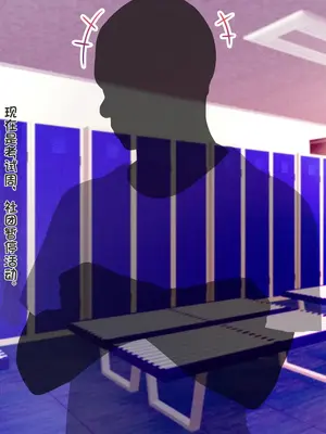 [TREETOP Helper (むなしむじょう)] 外国人コーチのチンポでイキまくった幼馴染 [今天開始戒擼個人機翻]_108