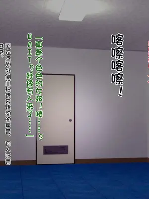 [TREETOP Helper (むなしむじょう)] 外国人コーチのチンポでイキまくった幼馴染 [今天開始戒擼個人機翻]_118