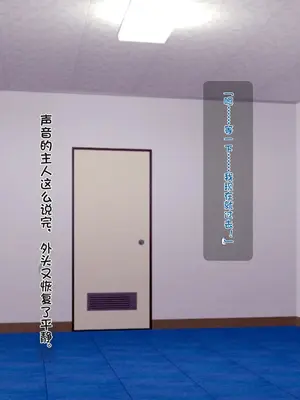 [TREETOP Helper (むなしむじょう)] 外国人コーチのチンポでイキまくった幼馴染 [今天開始戒擼個人機翻]_122