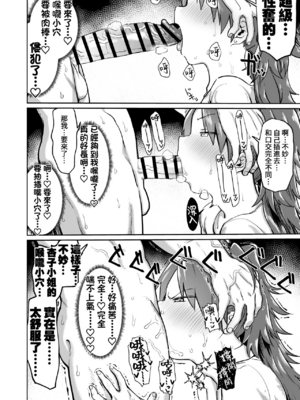 [肉体言語倶楽部 (デコ助)] 無題 (おとなりの元佐倉さん 第1-5話) (魔法少女まどか☆マギカ) [中国翻訳] [DL版]_014