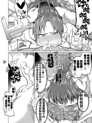 [肉体言語倶楽部 (デコ助)] 無題 (おとなりの元佐倉さん 第1-5話) (魔法少女まどか☆マギカ) [中国翻訳] [DL版]_016