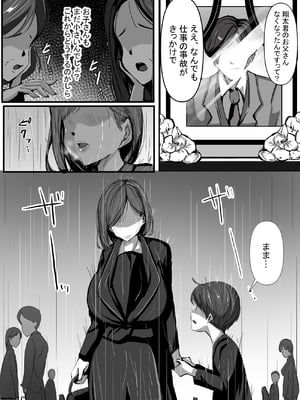 [アスハー] 母は友に抱かれる_1_002