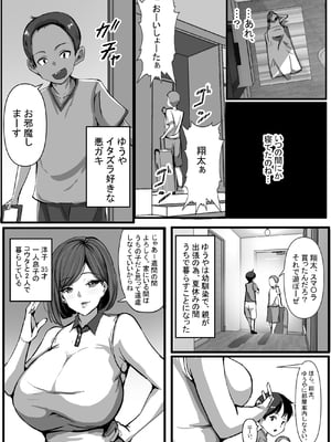 [アスハー] 母は友に抱かれる_1_003