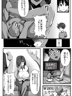 [アスハー] 母は友に抱かれる_1_005