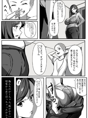 [アスハー] 母は友に抱かれる_1_009