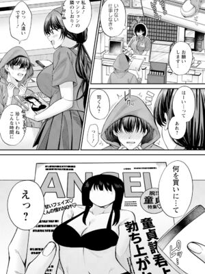 [倉田むと] コンビニのHな夜シフト_092