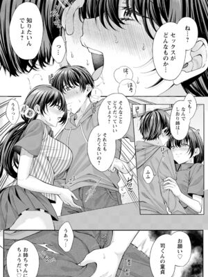 [倉田むと] コンビニのHな夜シフト_094