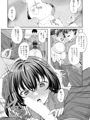 [倉田むと] コンビニのHな夜シフト_096