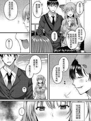 [倉田むと] 彼は私の体のトリコ 前編_02