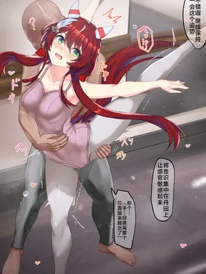 【poopy】谁发下体操服芭蕾（有栖川汉化）_02