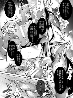 [灯夜工房 (灯ひでかず)] 戦闘人形の使命姦 [DL版]_35