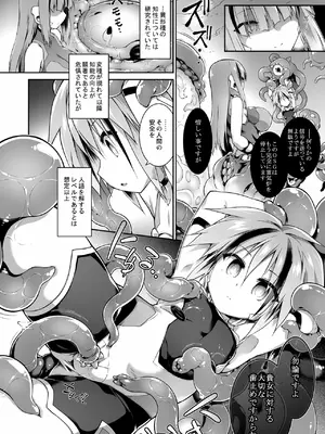 [灯夜工房 (灯ひでかず)] 戦闘人形の使命姦 [DL版]_16