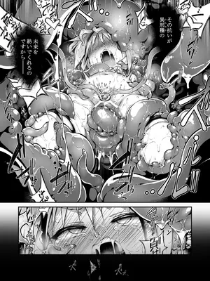 [灯夜工房 (灯ひでかず)] 戦闘人形の使命姦 [DL版]_58