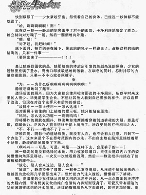 [夜士郎, 竜胆] 隷属の生徒会長 堕ちた凛花 (二次元ドリームマガジン Vol.45) [无敌斗剑马骑士挑衅汉化]_09